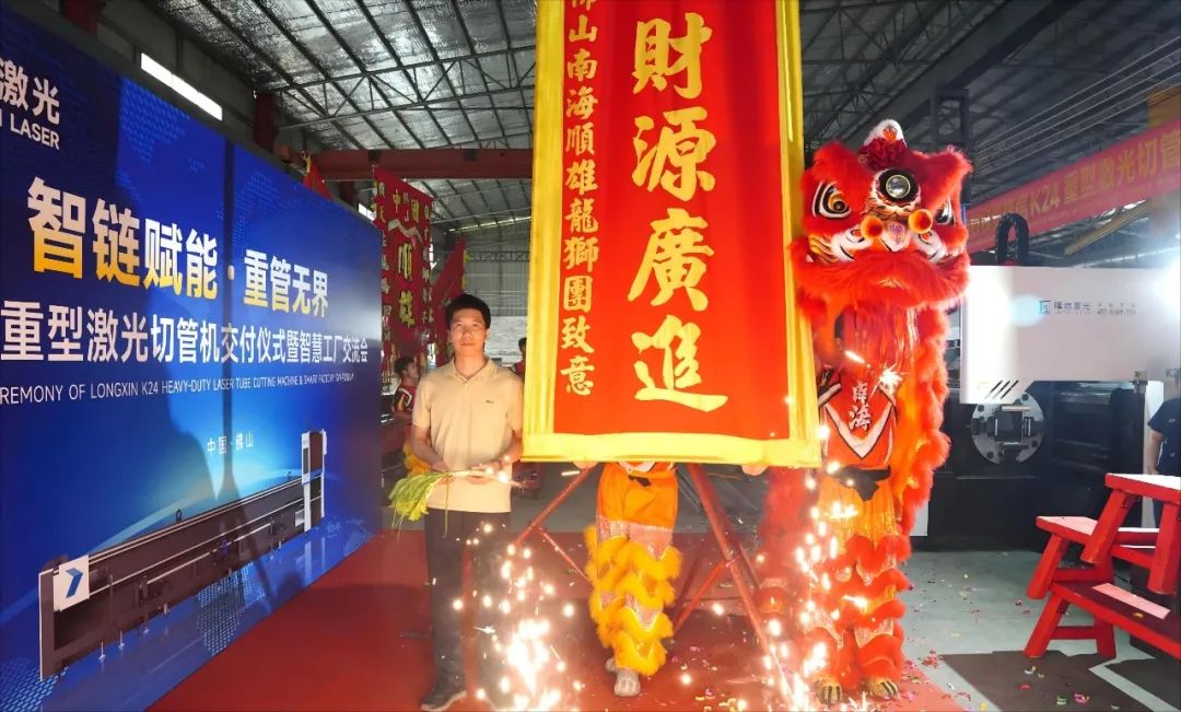 金年会官网隆信激光胜利托付K24重型激光切管机赋能金属加工企业再攀顶峰！(图2)
