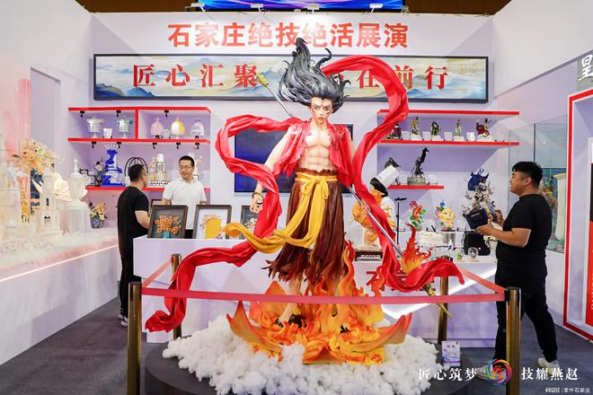 金年会石家庄妙技功效冷艳表态省第二届职业妙技大赛